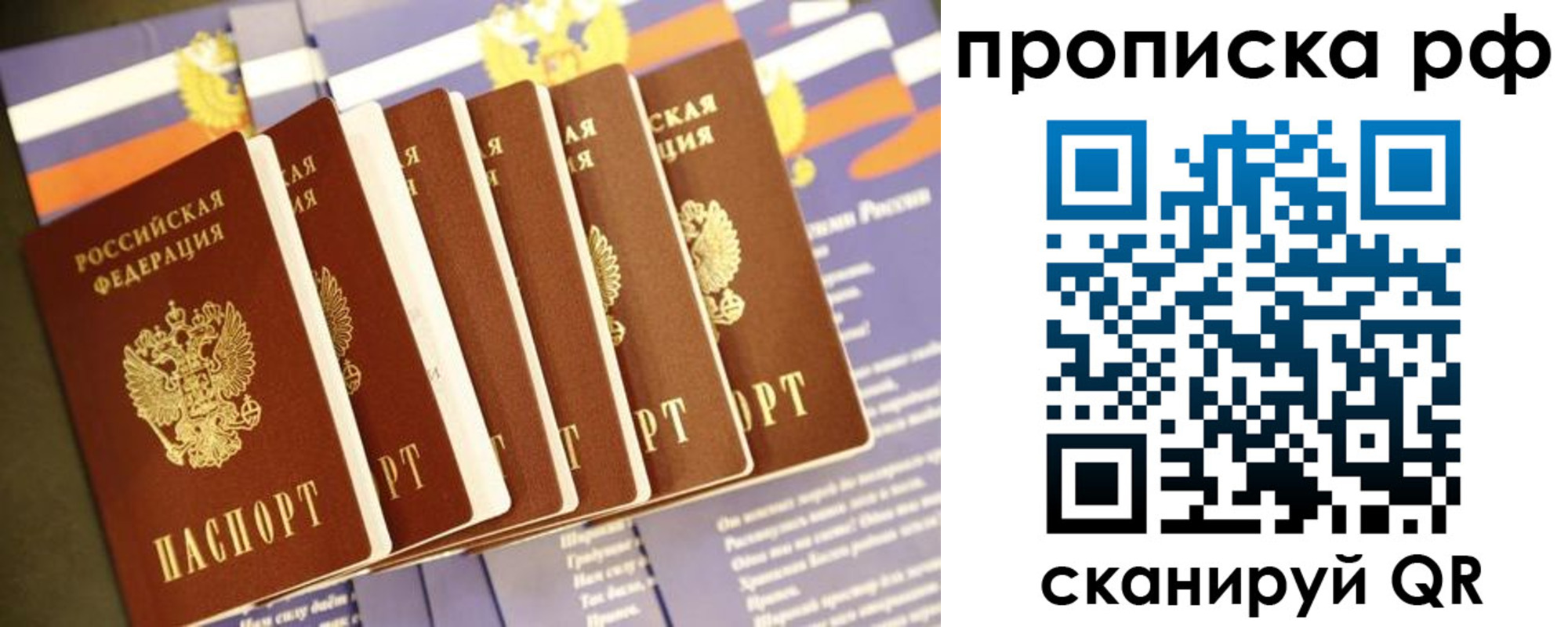 временная регистрация 2025 в Торопеце