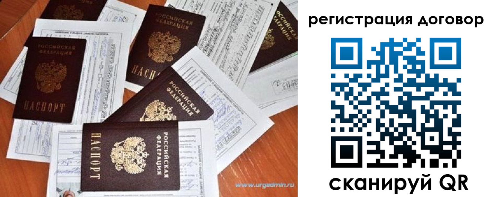 прописка ребенка в Торопеце