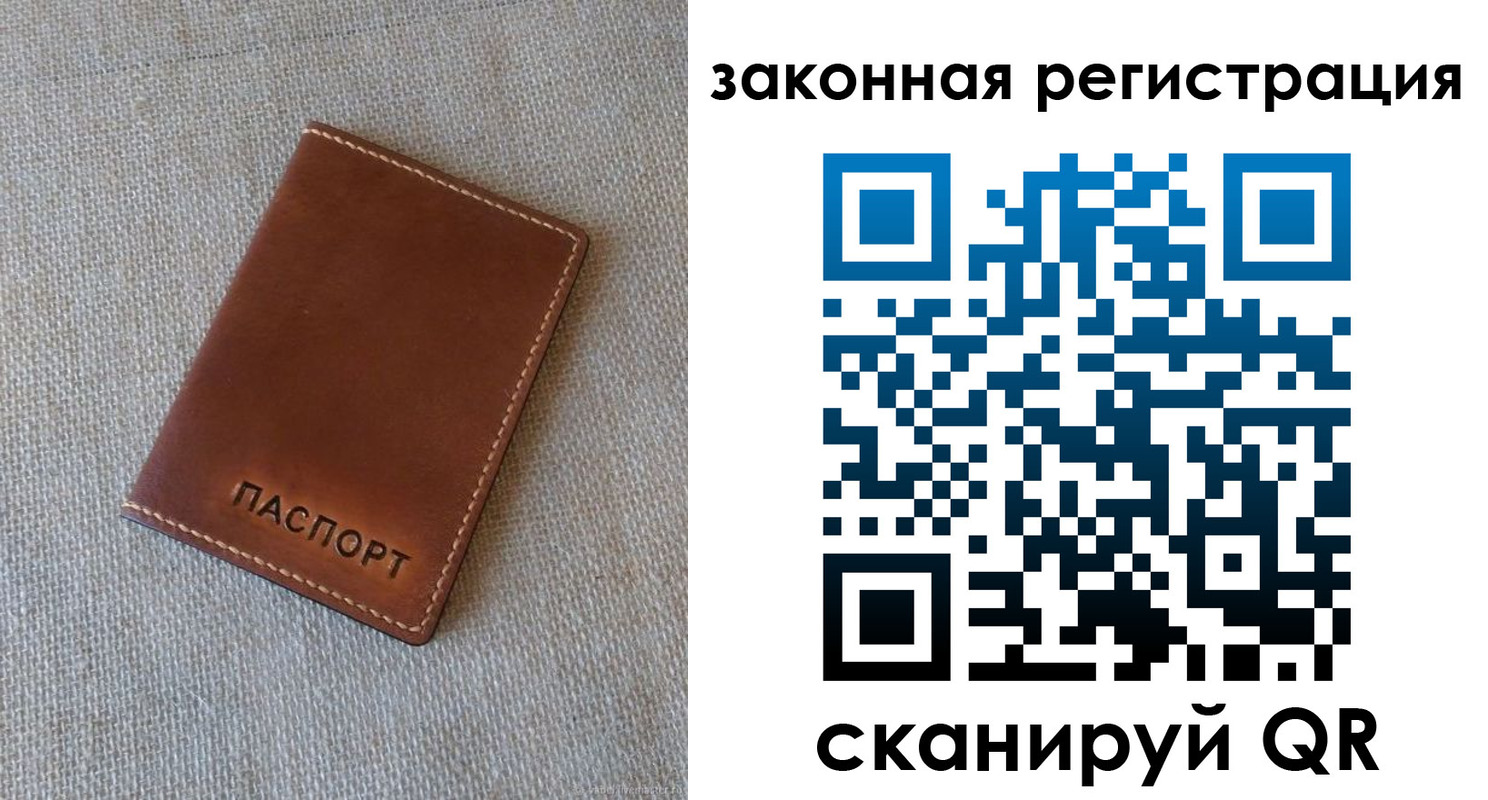 прописка паспорт в Торопеце